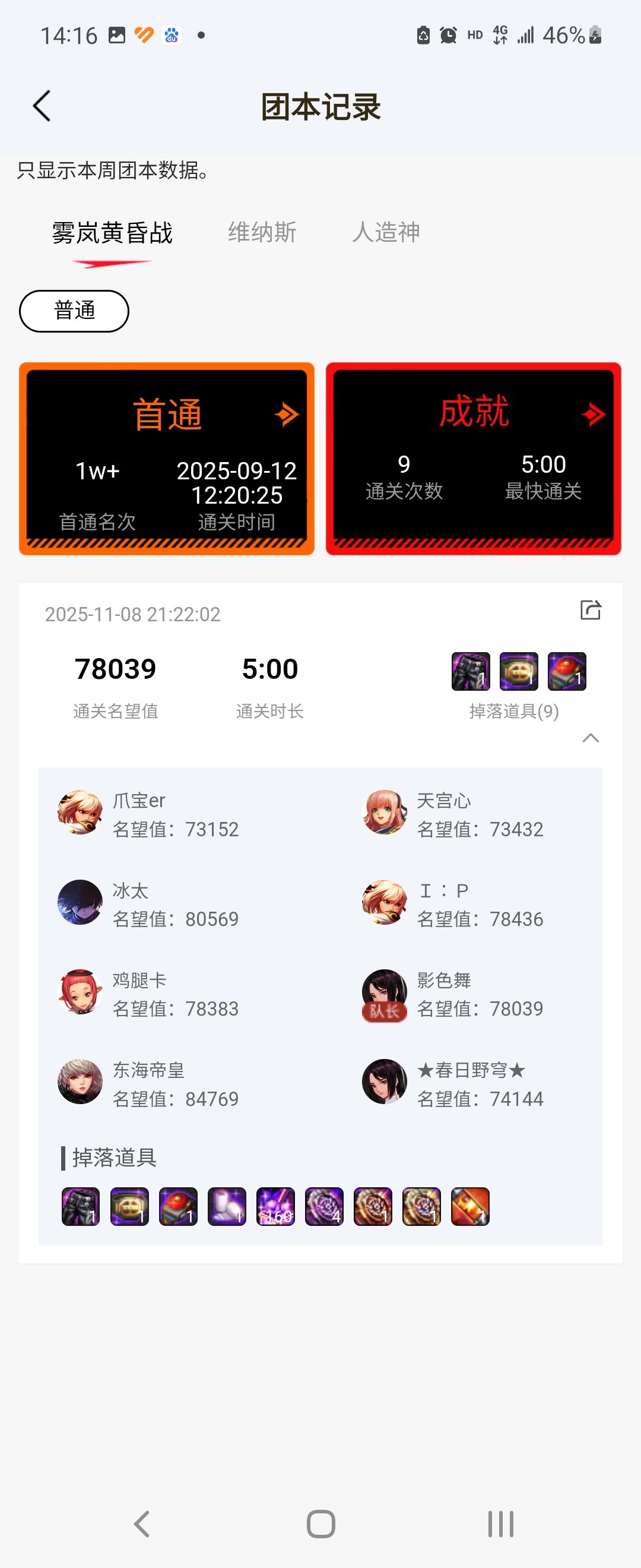 周六晚固定团招新一人4