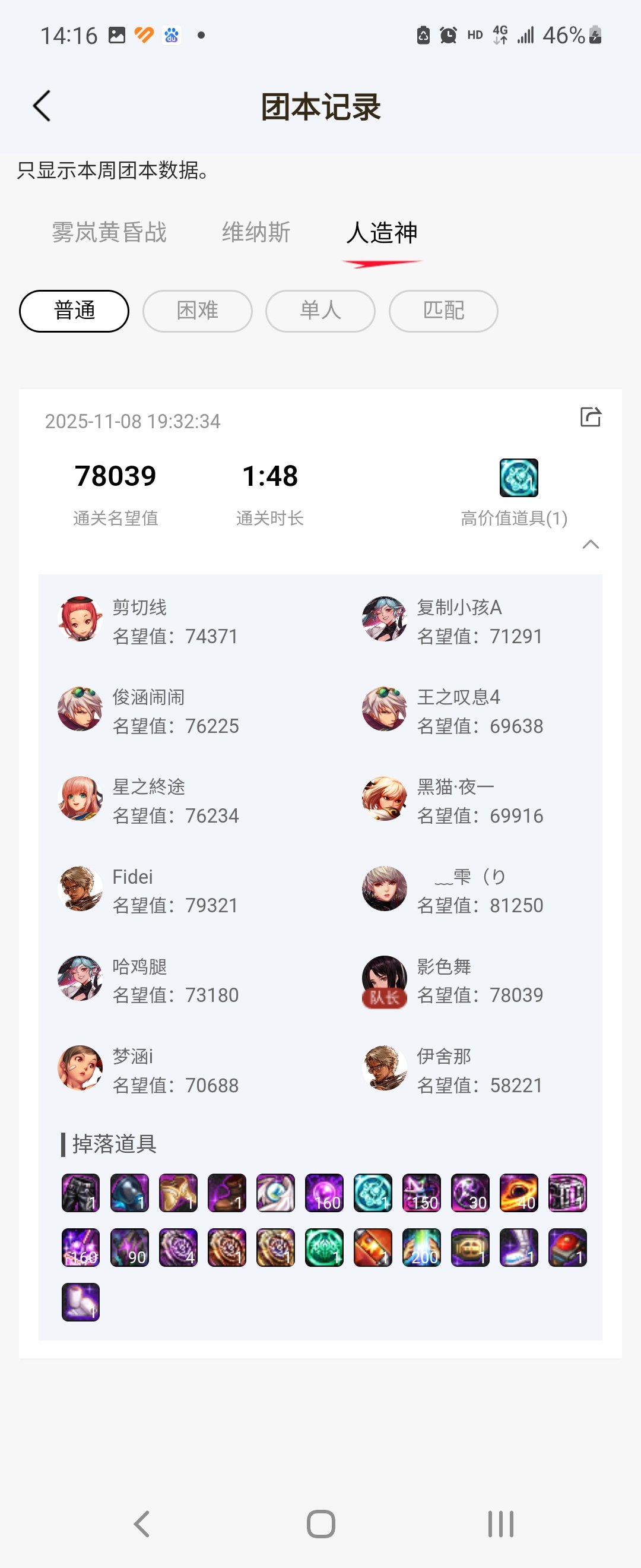 周六晚固定团招新一人5