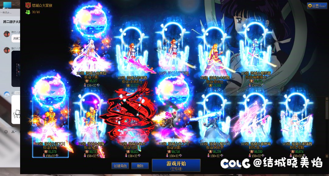 跨二团子大家族2