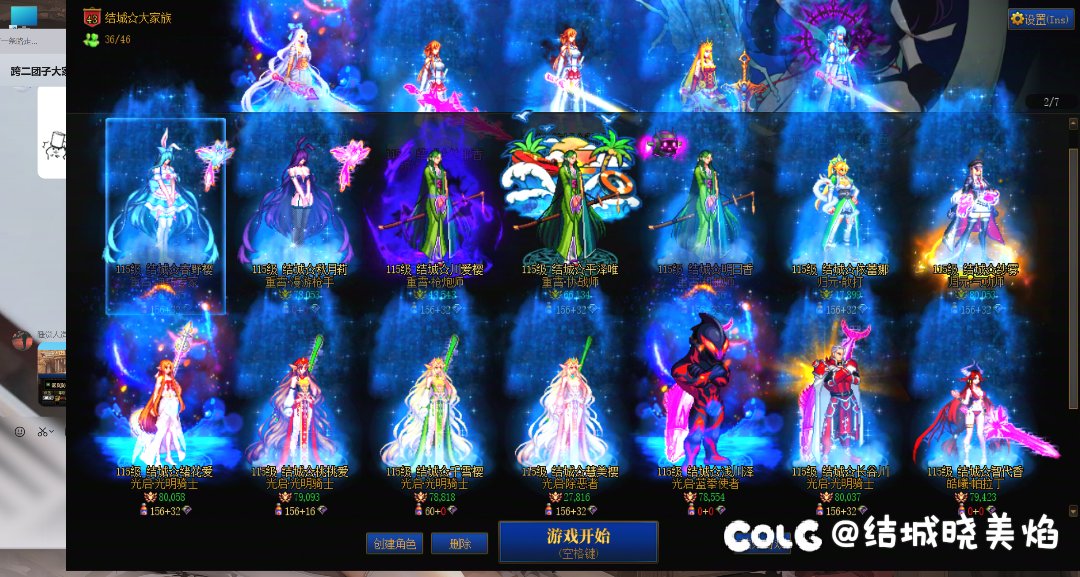 跨二团子大家族3