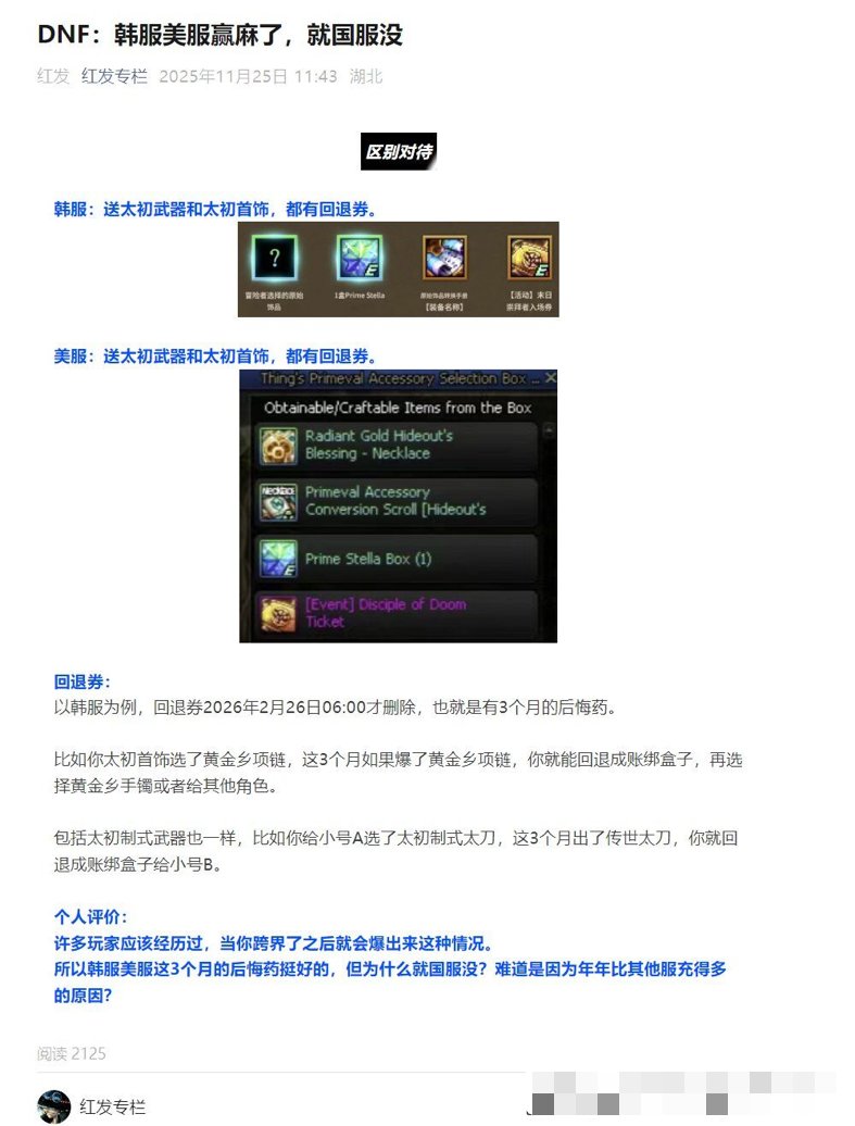 回退券呢，回退券呢，回退券呢1