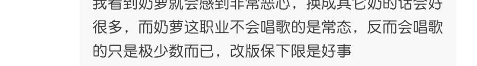 最恶意揣测被优化后奶萝的悲惨未来1