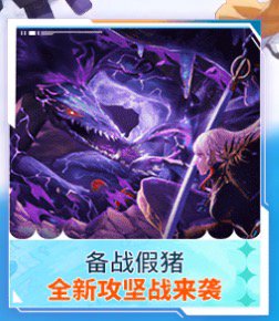 这波国服野猪假死在第几层2