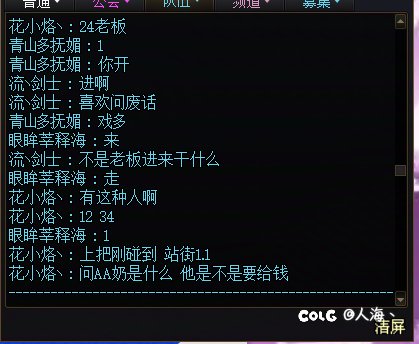 打团让老板扣1也有错，林子大了什么鸟都有2