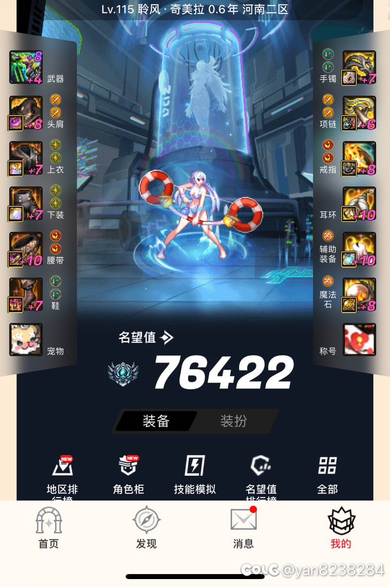 越想越气 还是挂一下吧3