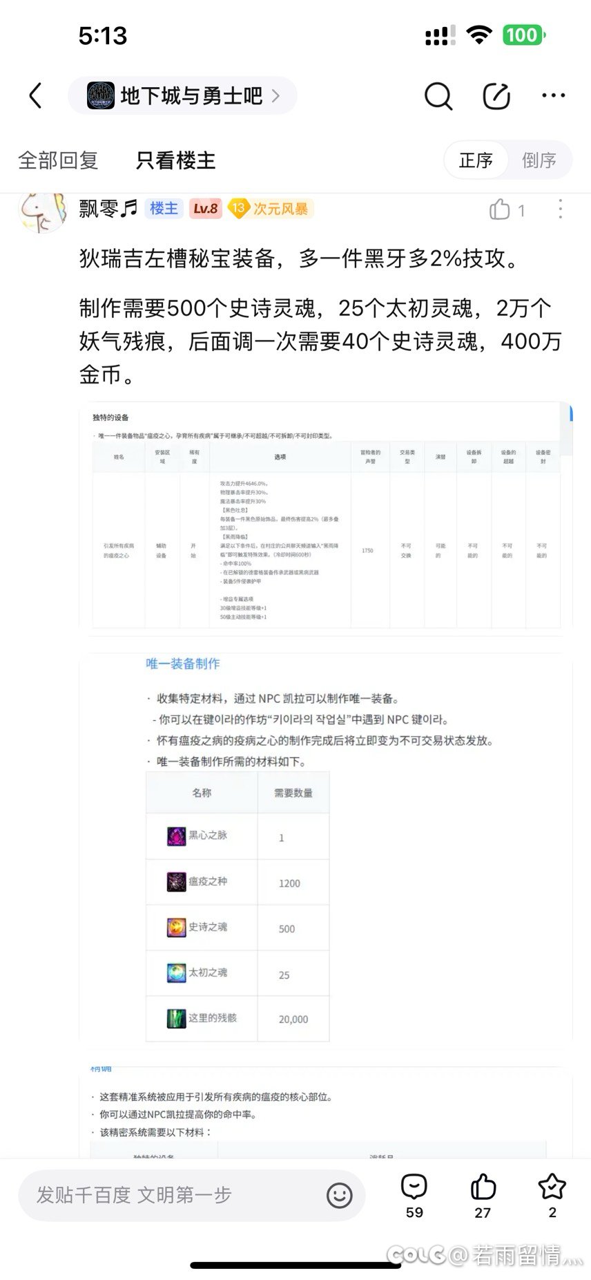 三秘宝怎么带啊1