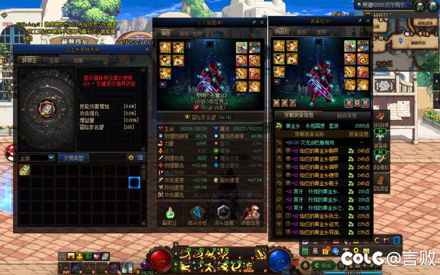 年底想给剑魂打造1