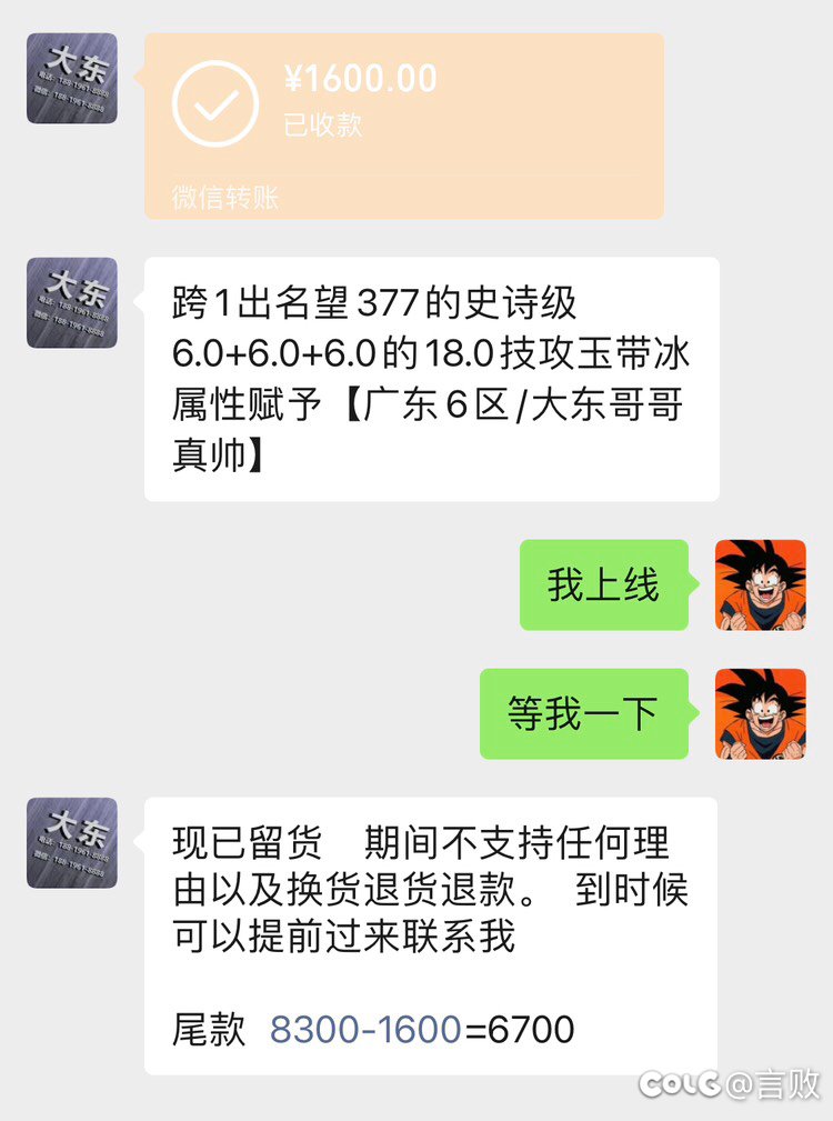 年底想给剑魂打造2