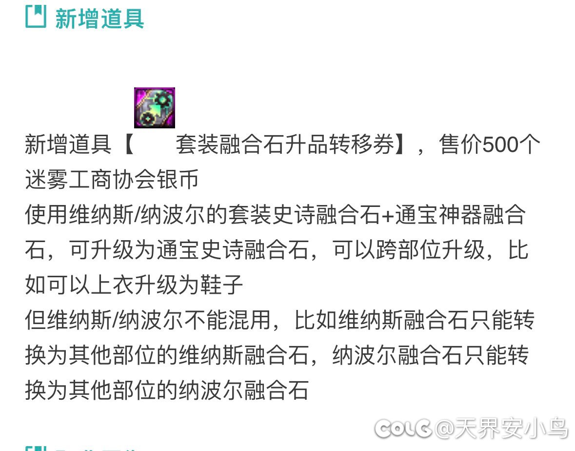 乱中插 韩服硬币商店那个套装融合石升品转移券1