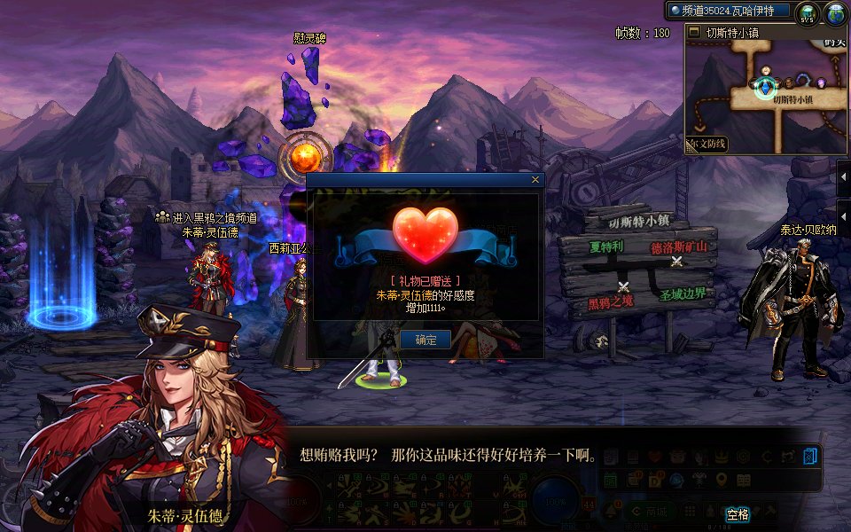 好心送给你，竟然瞧不上！1