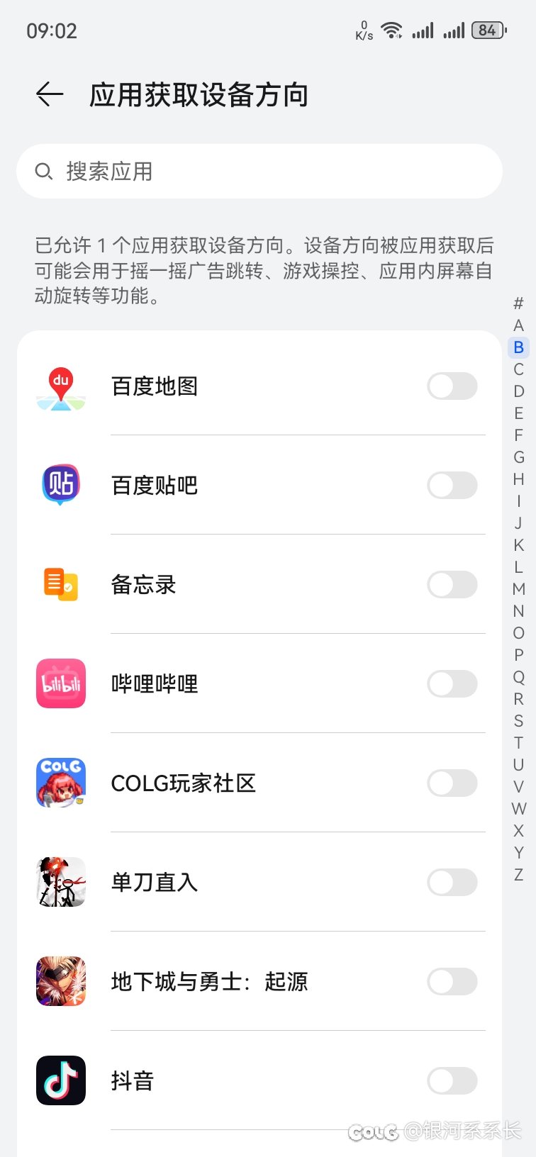 原来还真有这种功能！1