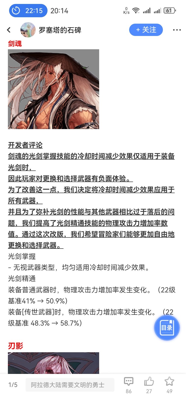 剑魂的这个加强怎么没有技能呢？1