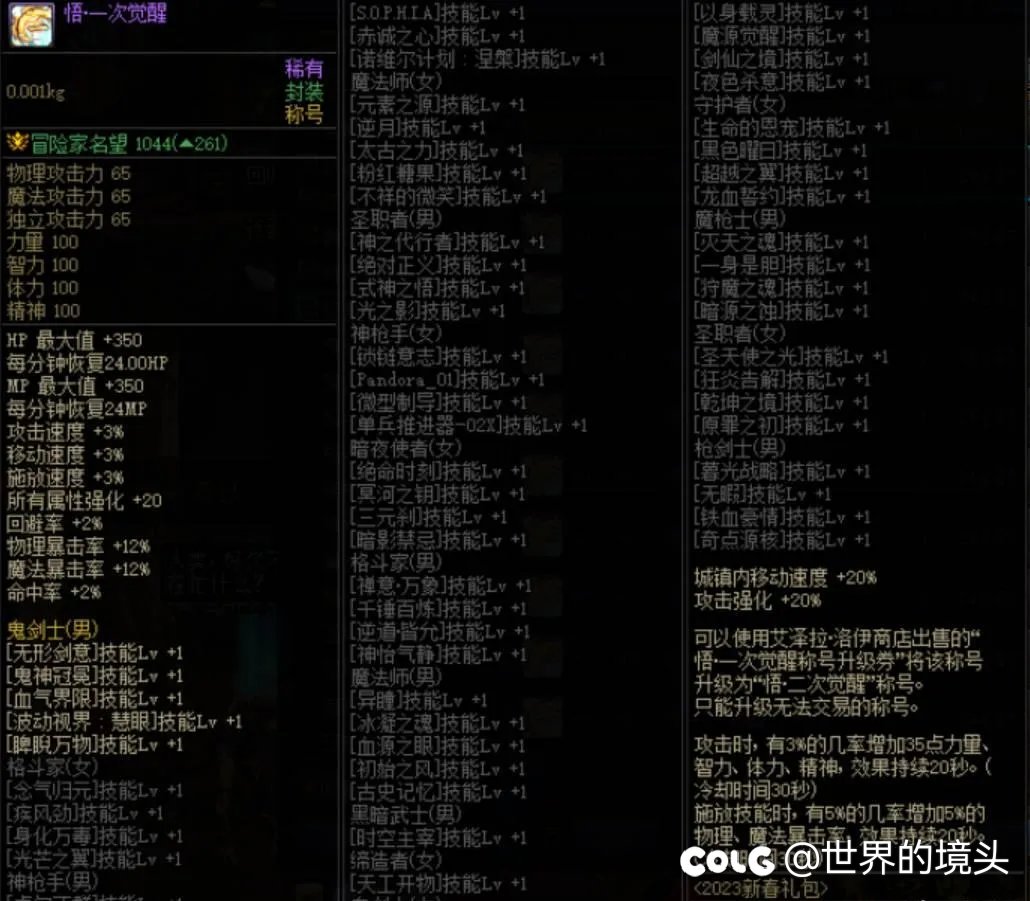 一次觉醒还能再战三年吗？1