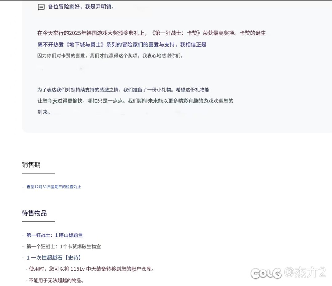 卡赞获奖：尹明镇给韩服端游送了个史诗跨界石1