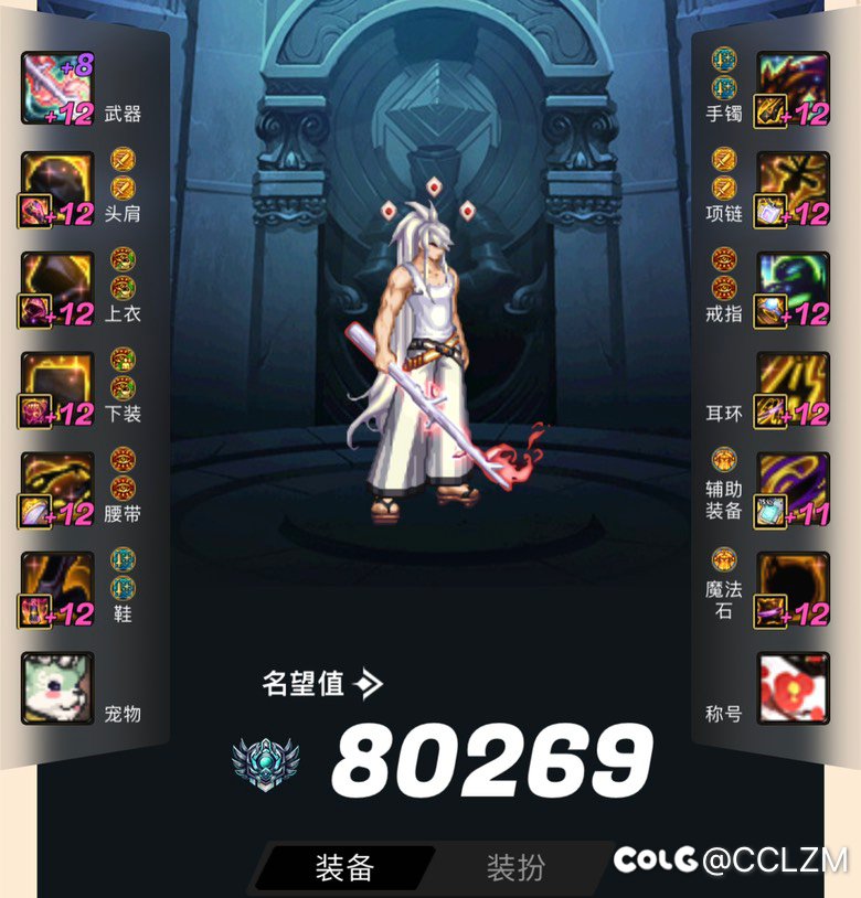 红11没最新特色上8.0确实挺难1