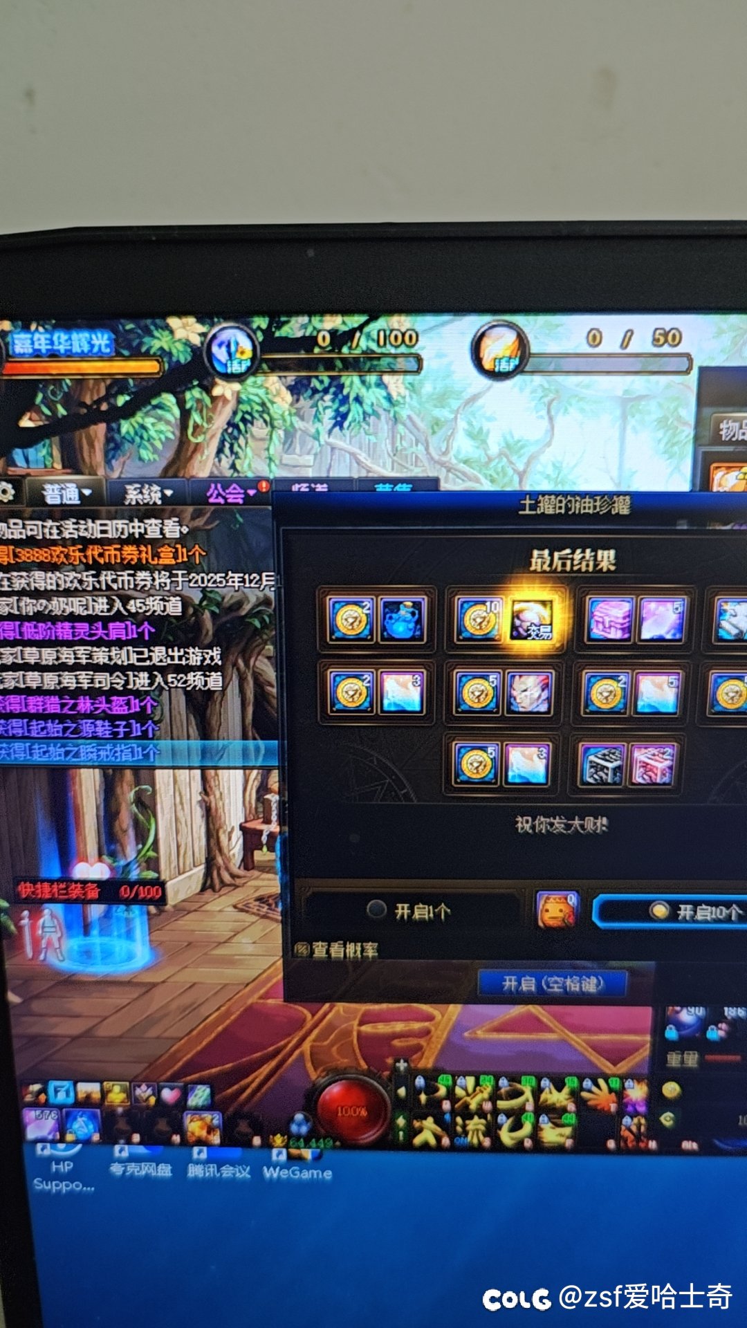 送的代币不仅不是 1888 还开出可交易龙珠！1