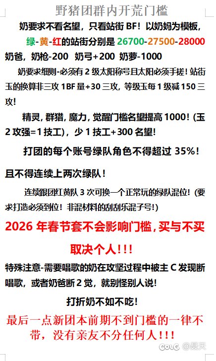 浅谈一下野猪本门槛2
