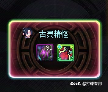 跨传世武器还是太初首饰1