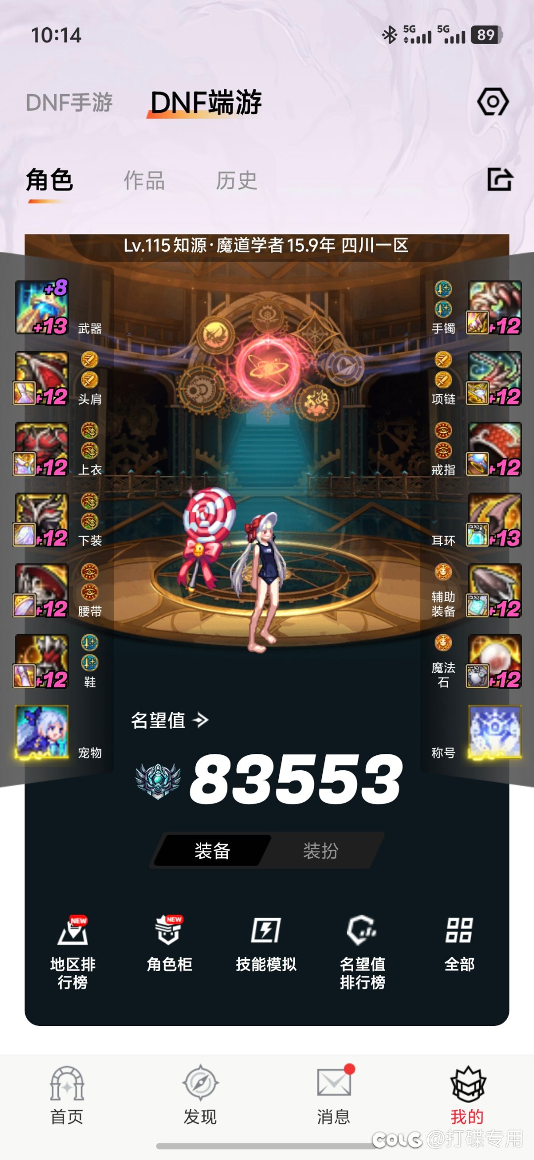 跨传世武器还是太初首饰2