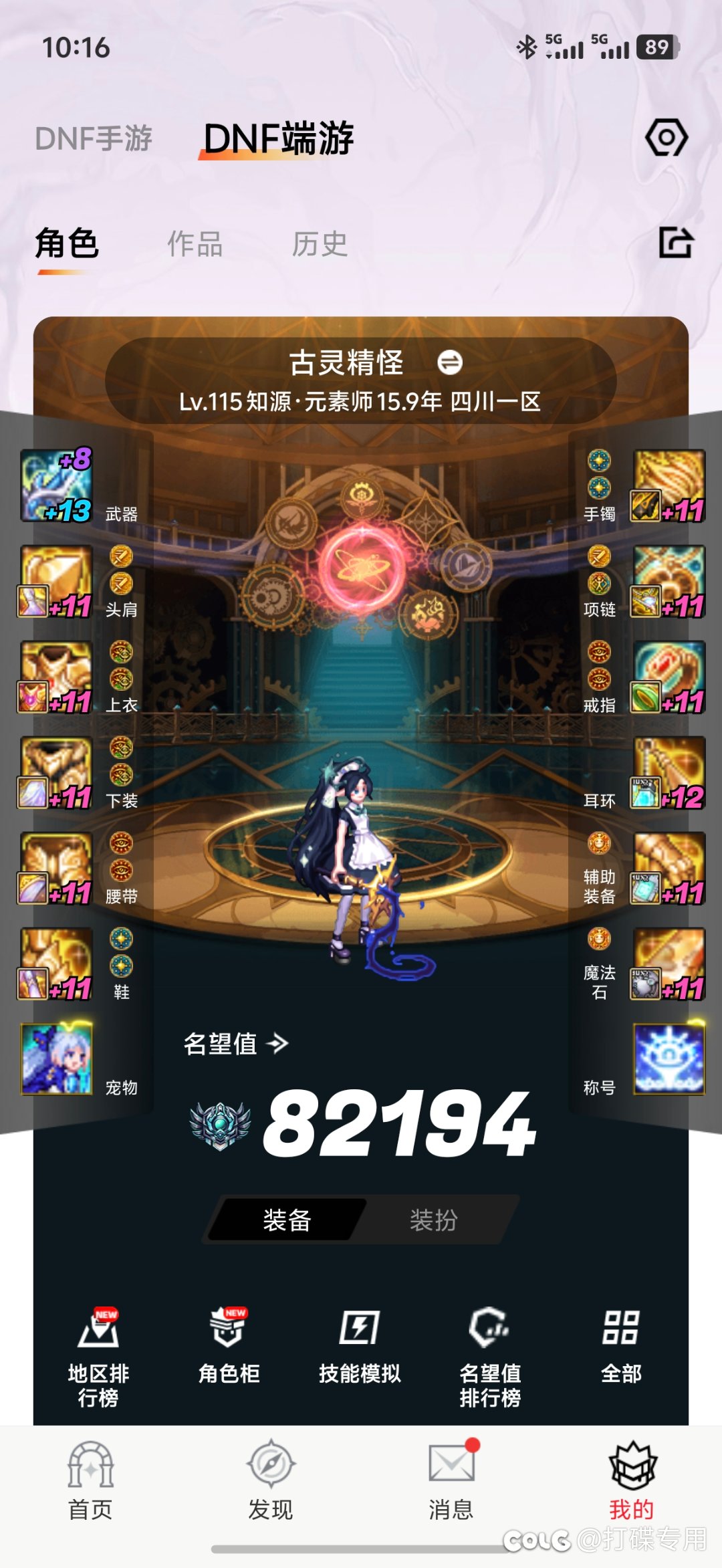 跨传世武器还是太初首饰3