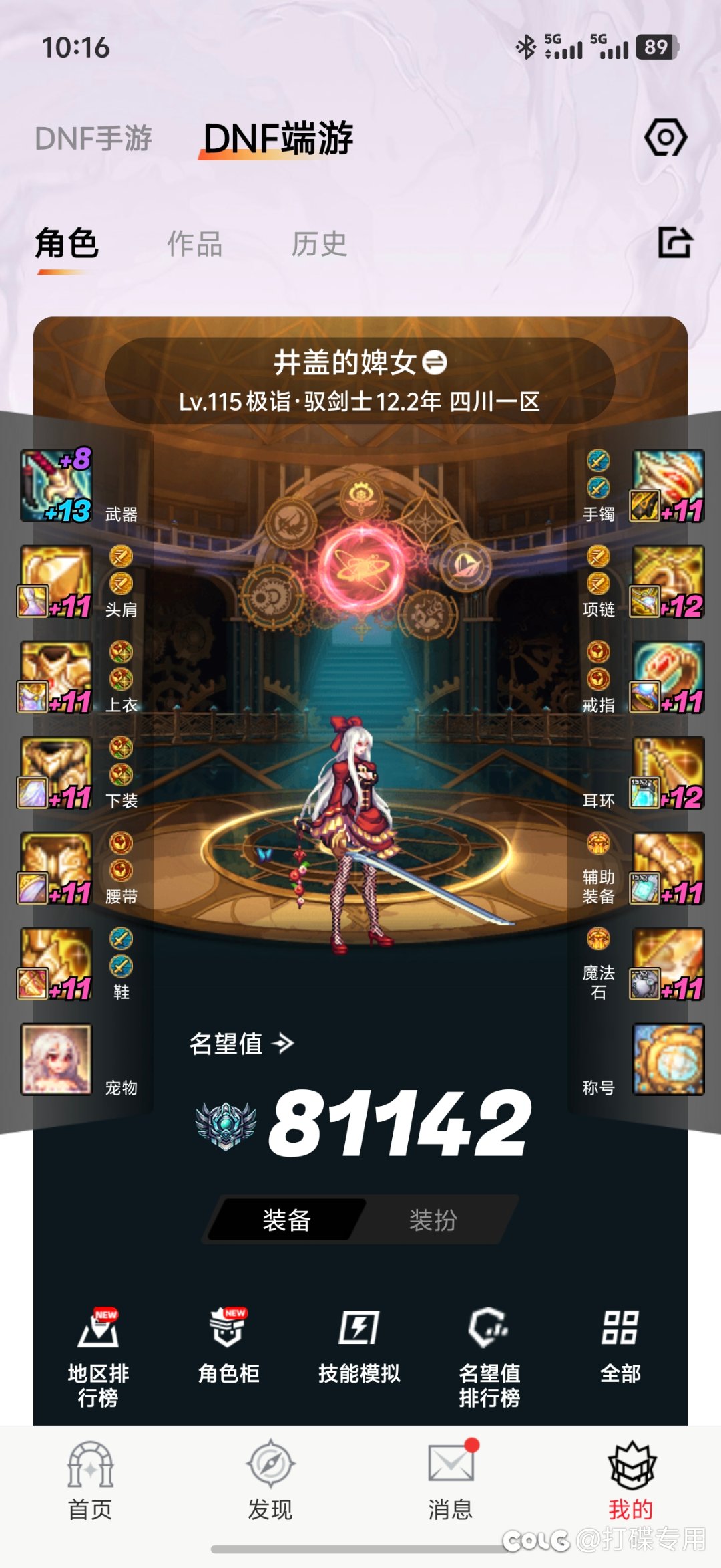 跨传世武器还是太初首饰4