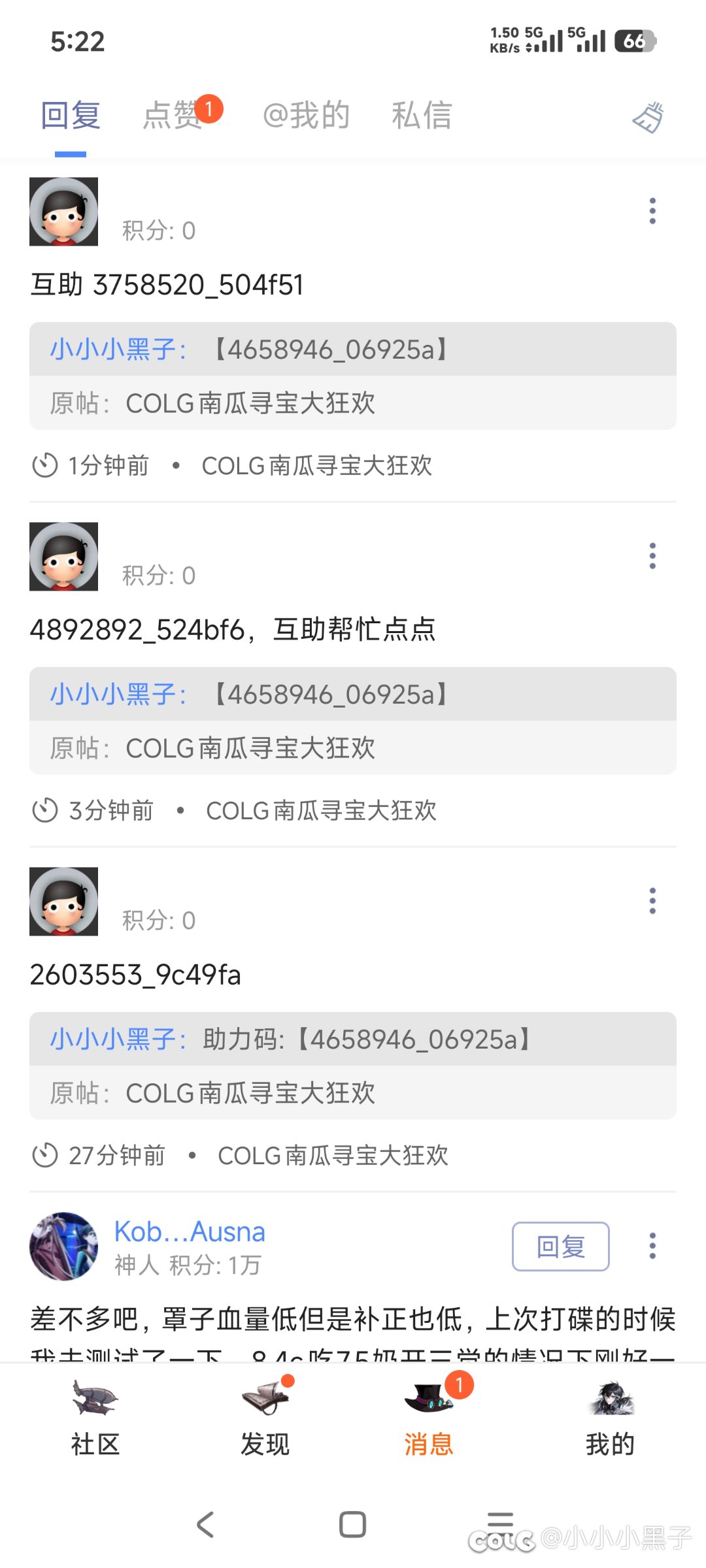 要互助的在我这下面发码。1