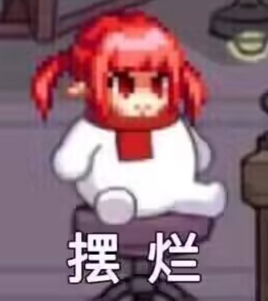 【AI漫画】摆烂1