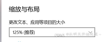 双开，不改系统缩放的临时处理1