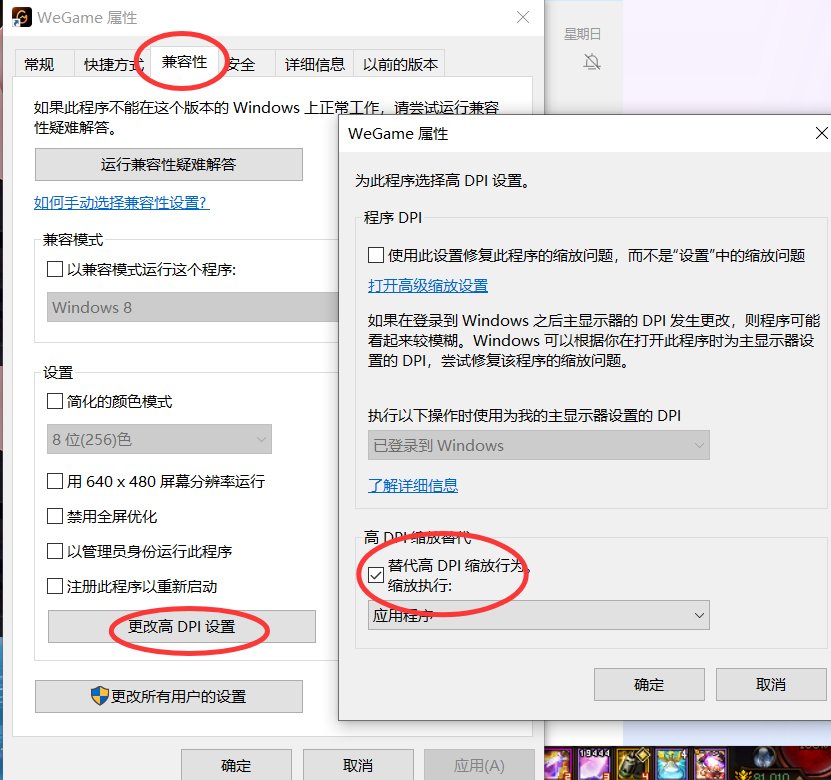 双开，不改系统缩放的临时处理2