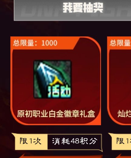 难绷，原初还限量2