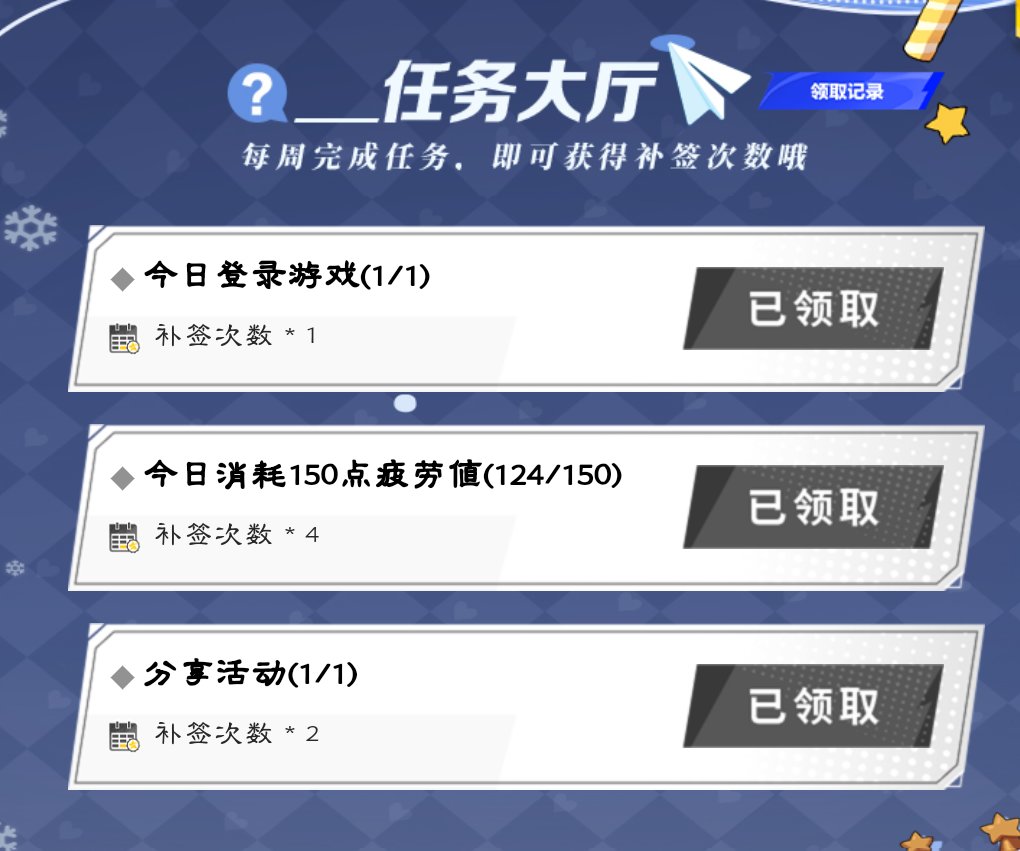 嘉年华活动蚊子腿3