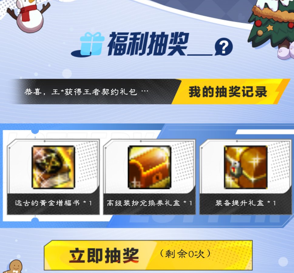 嘉年华活动蚊子腿4