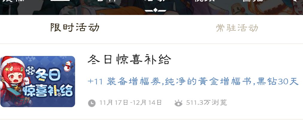 嘉年华活动蚊子腿1