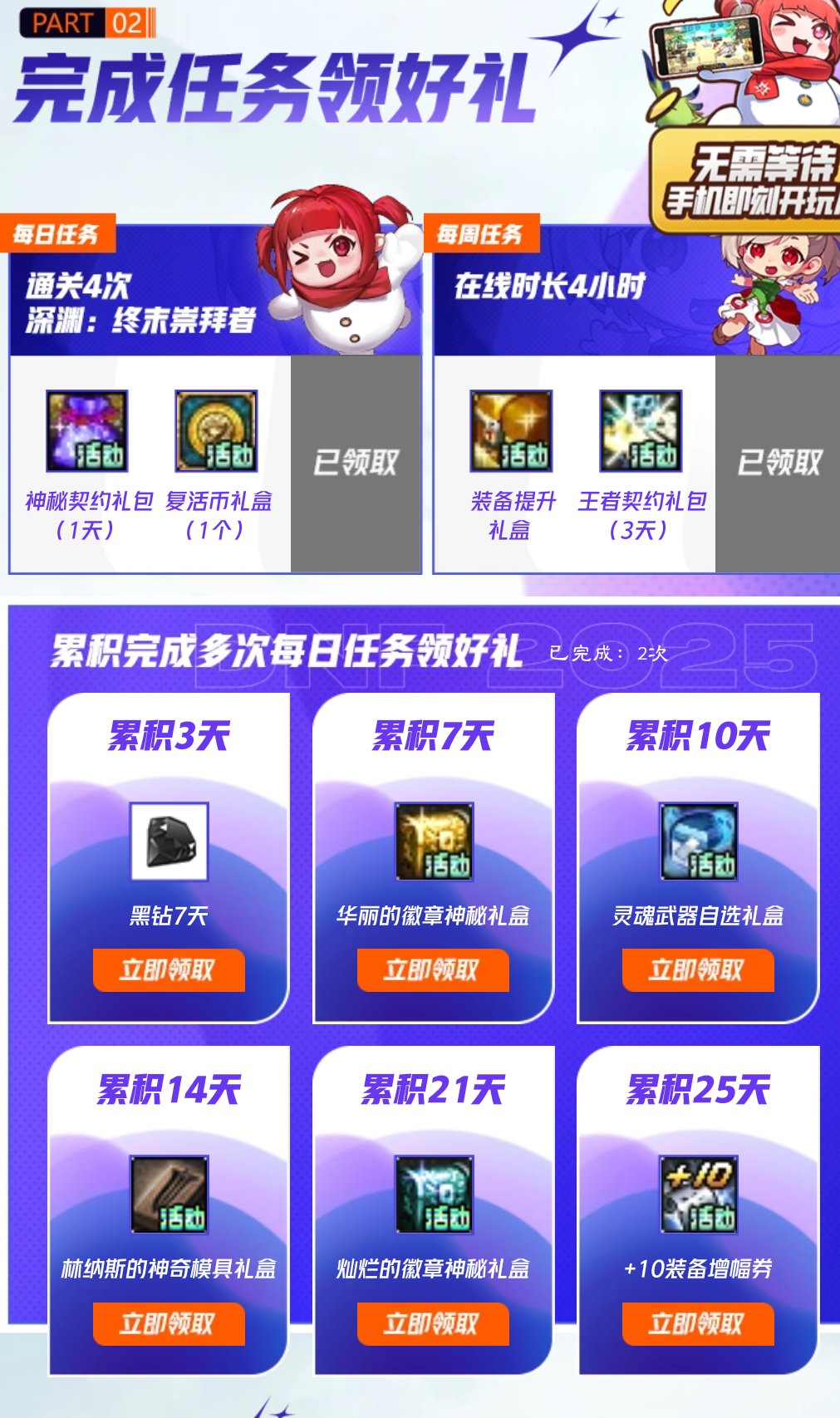 嘉年华活动蚊子腿6