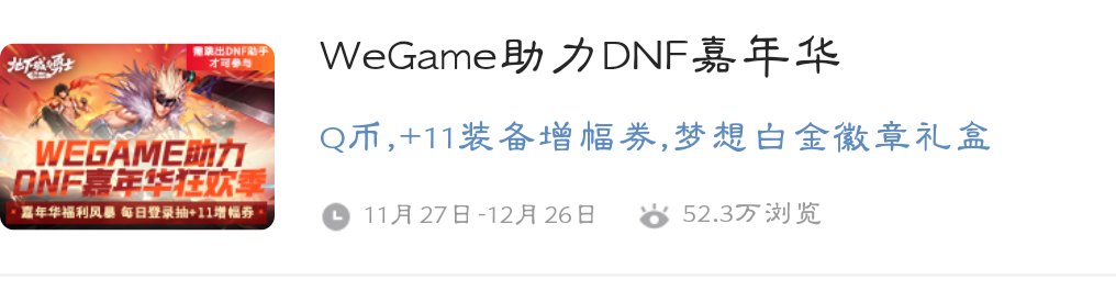 嘉年华活动蚊子腿7