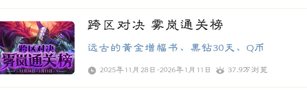 嘉年华活动蚊子腿11