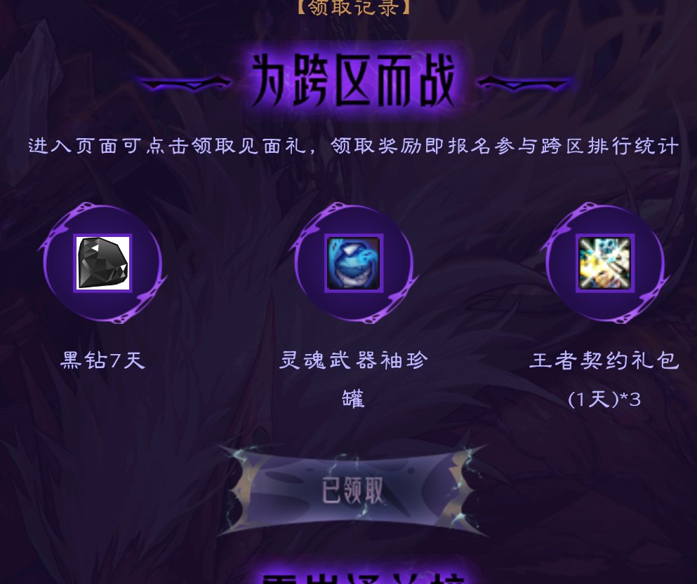 嘉年华活动蚊子腿12