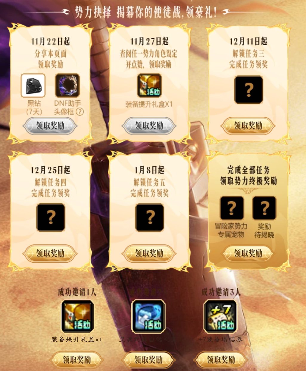 嘉年华活动蚊子腿15