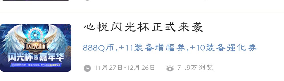 嘉年华活动蚊子腿18