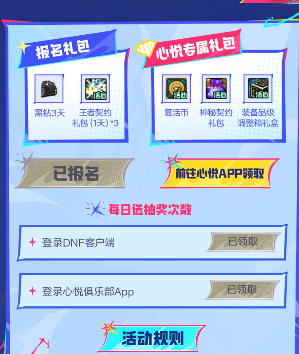 嘉年华活动蚊子腿20