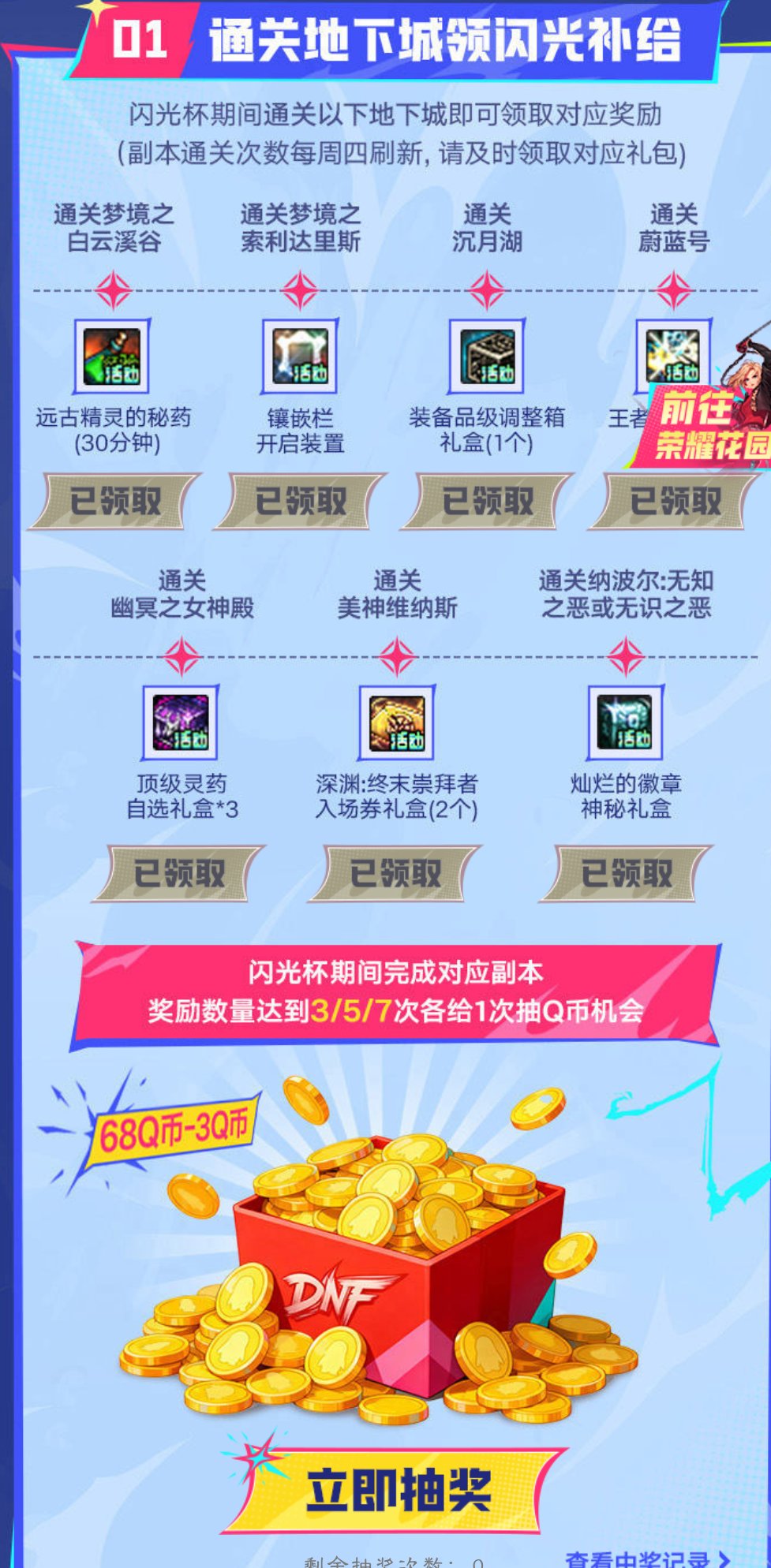 嘉年华活动蚊子腿21