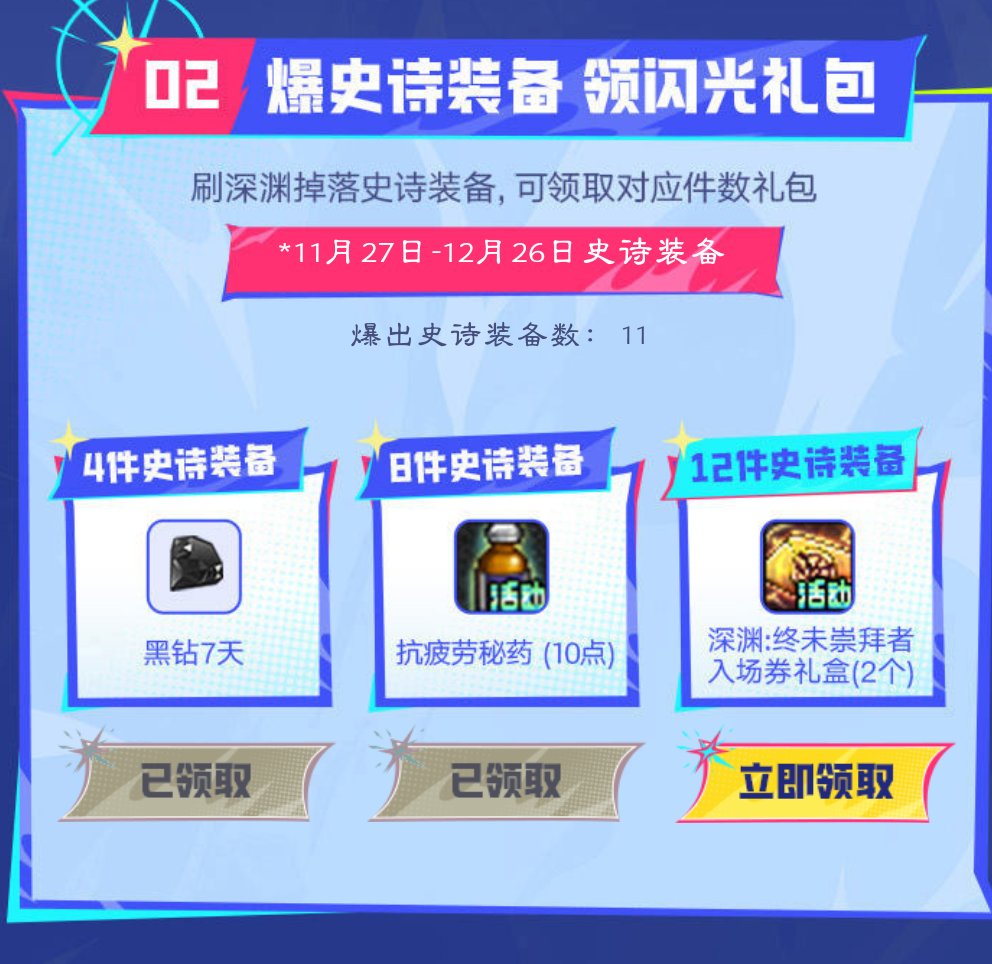 嘉年华活动蚊子腿22