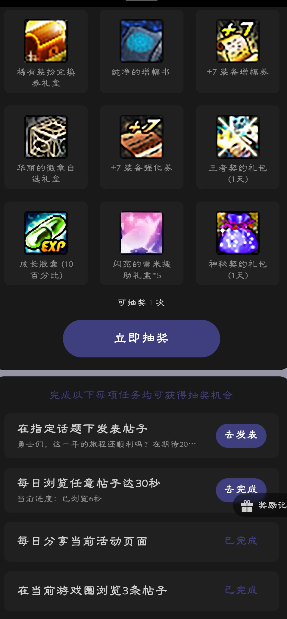 嘉年华活动蚊子腿25