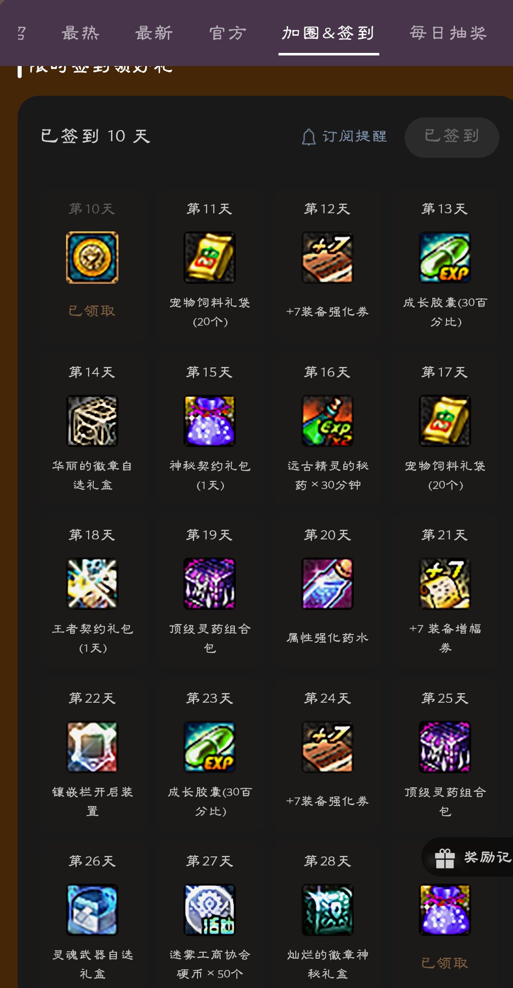 嘉年华活动蚊子腿26