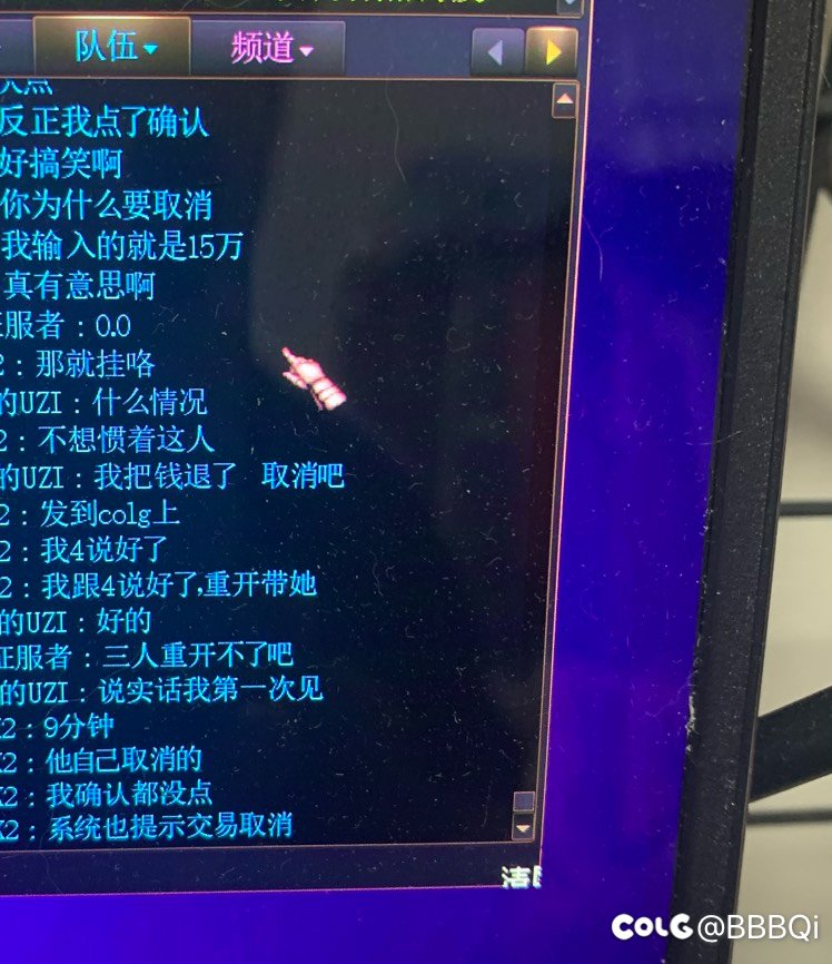 女神殿带车，自己取消交易了还说给了钱3