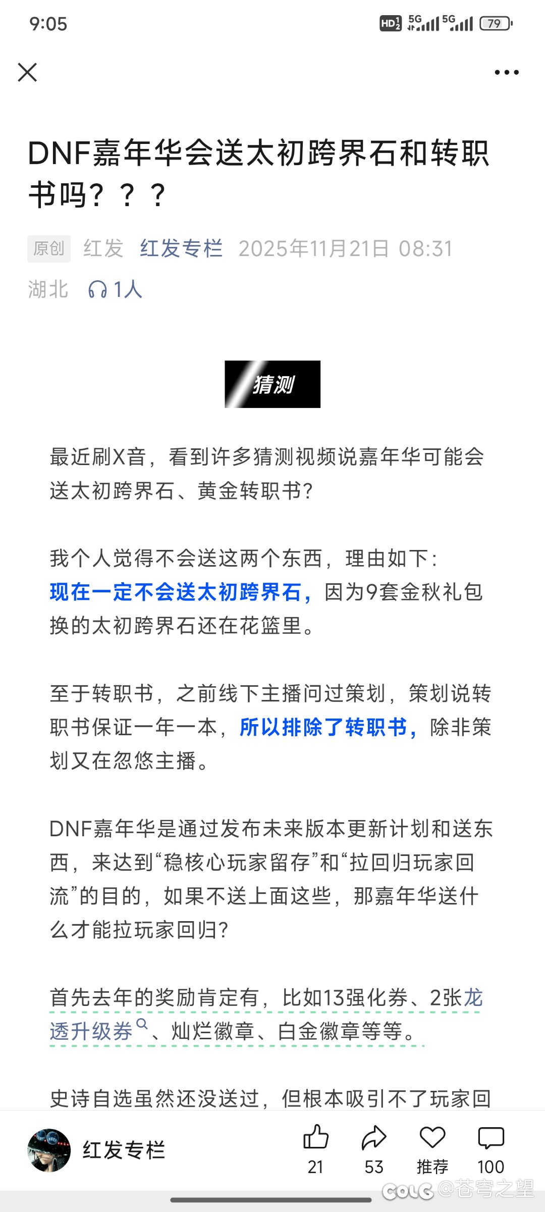 太初自选?可能性大吗1