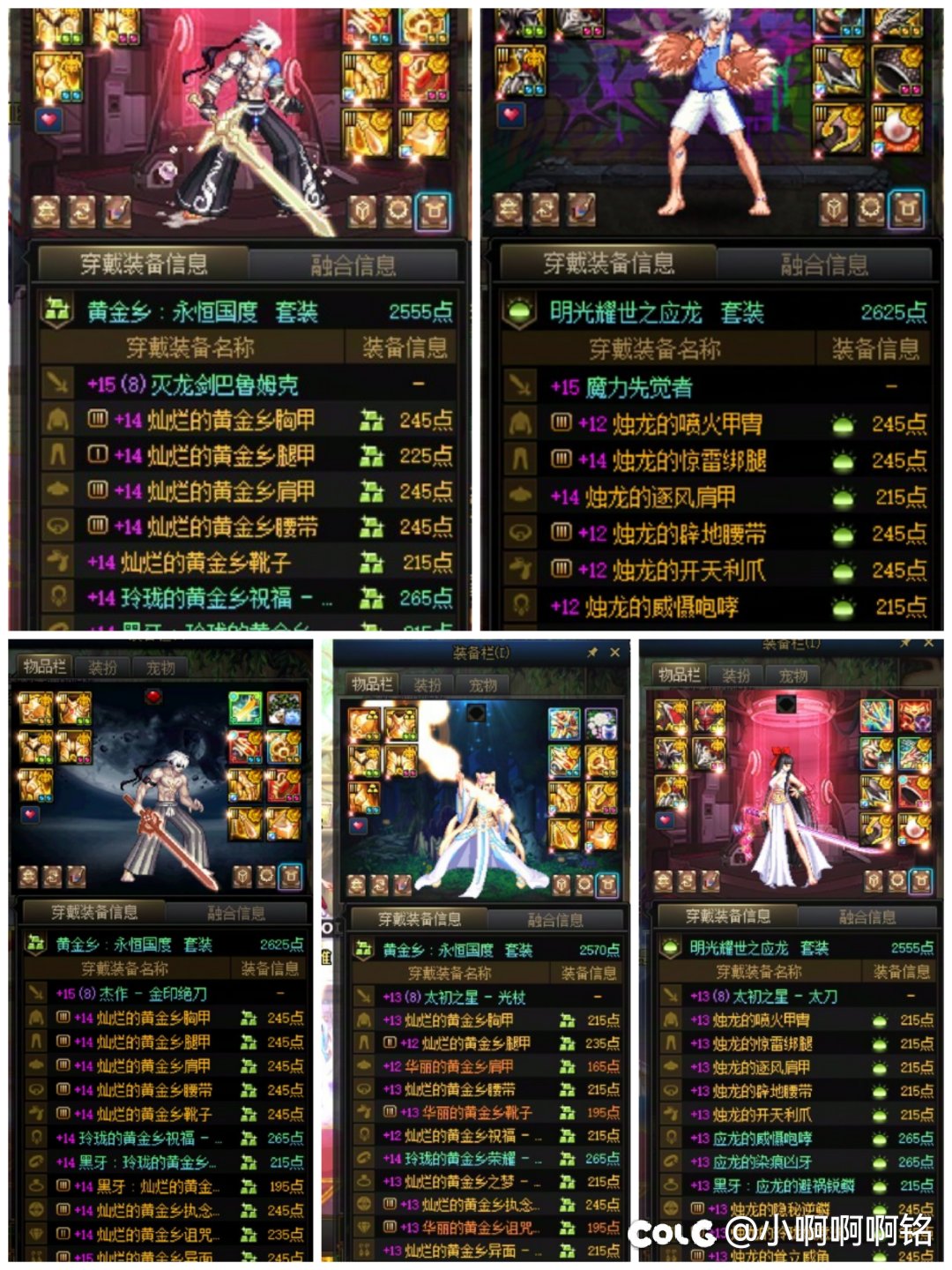 跨6v小团体收人1