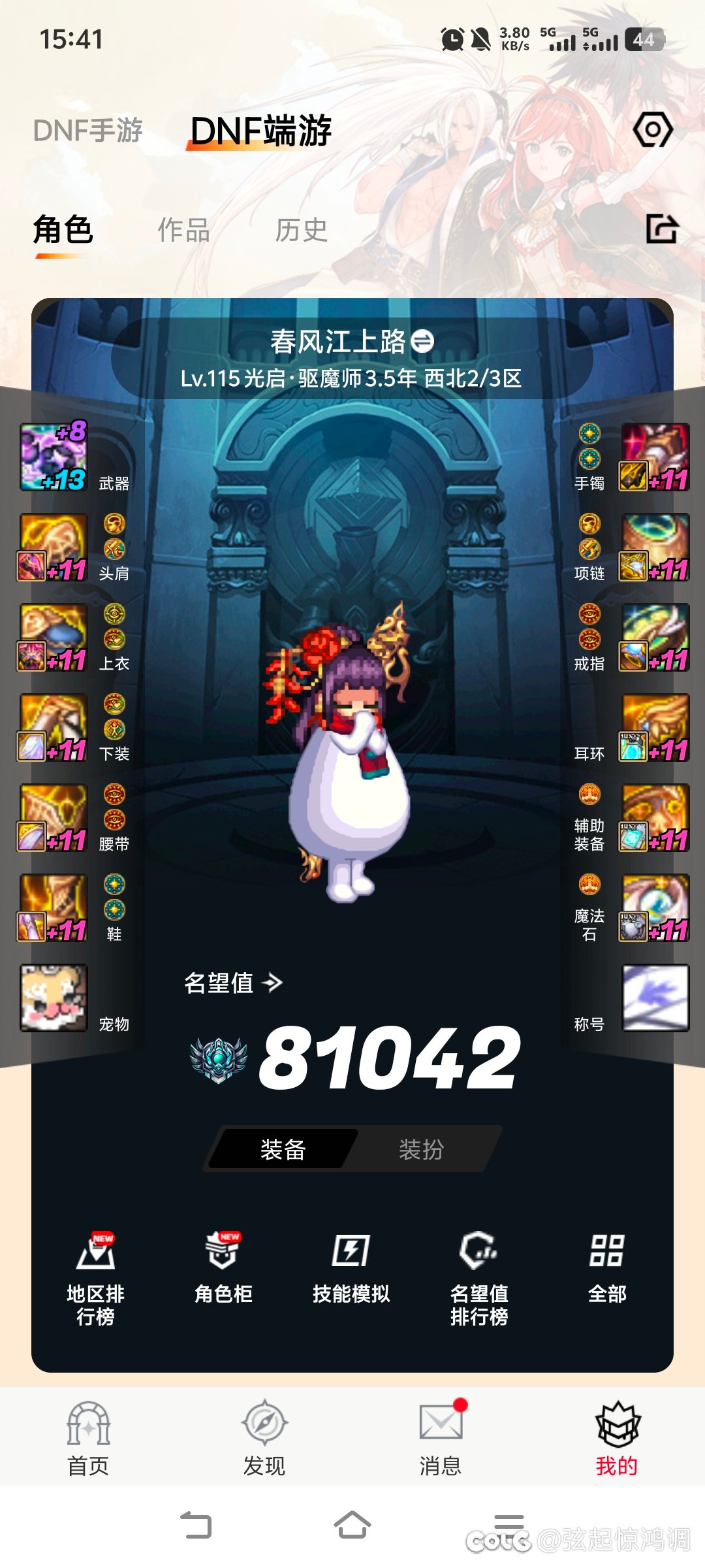 一个穷苦萌新的巫女红11无尊8.1了9