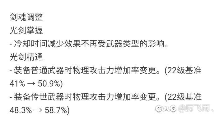 貌似剑魂的金刀灭龙之争彻底结束了？1