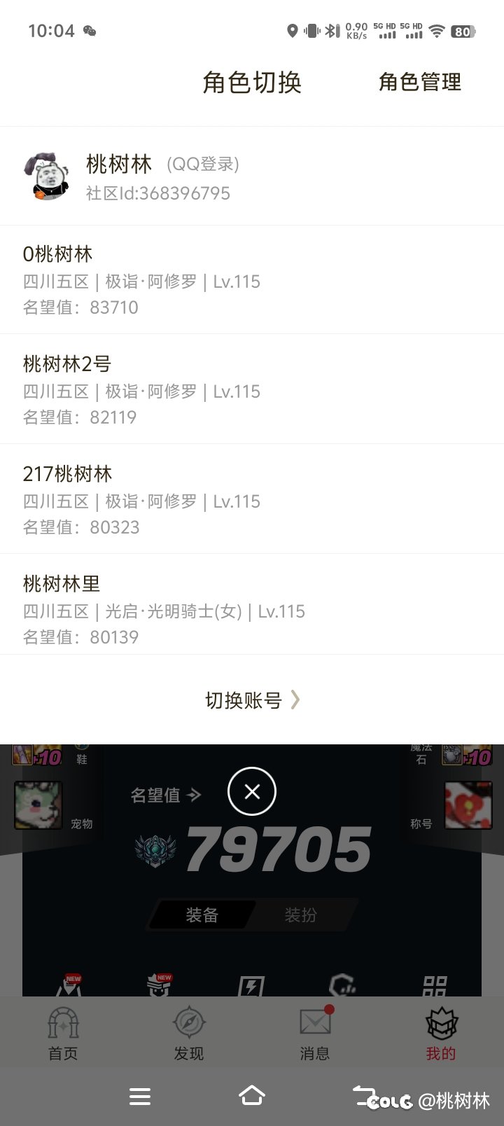 跨3a有周一晚上的流水团或者固定团吗求收留2